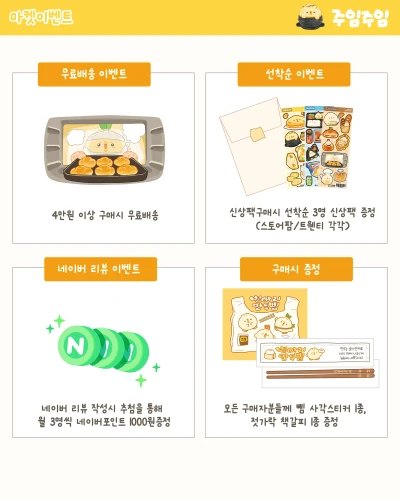 뒷풀이 마켓 이벤트