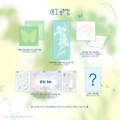 ✴︎증정품 안내✴︎