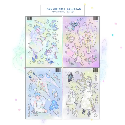 <천사도 가끔은 지친다 · 놀이 > 스티커 ☆ 4종 개별구매 (할인)