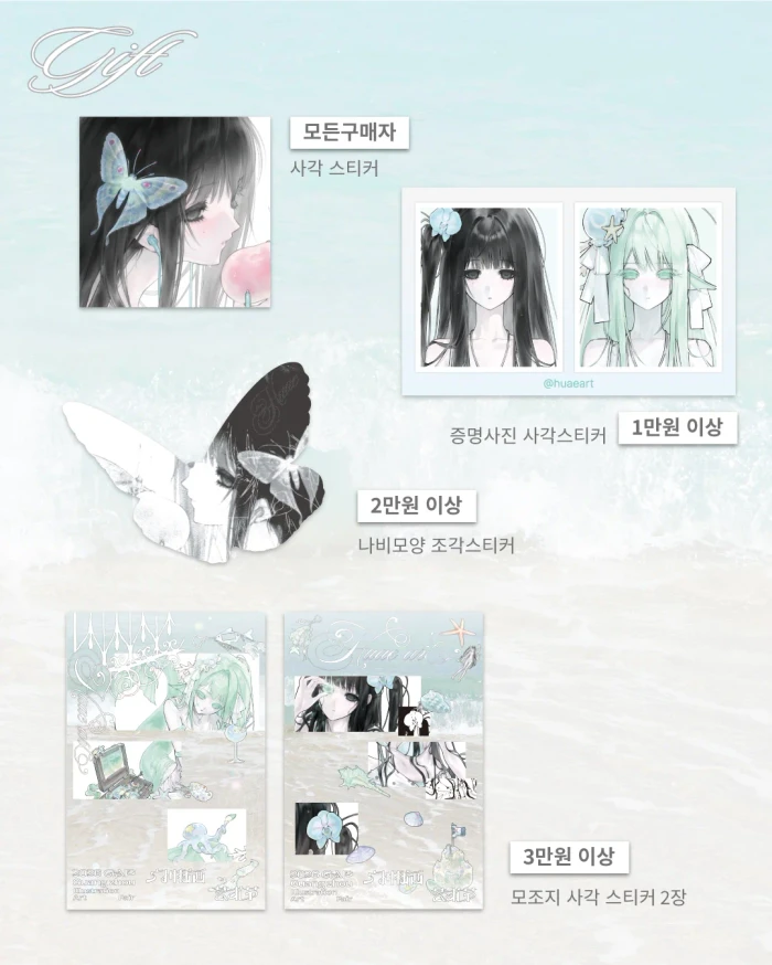 [huae] GAF 광저우 애프터 8월마켓