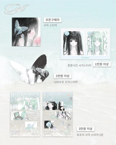 덤♡