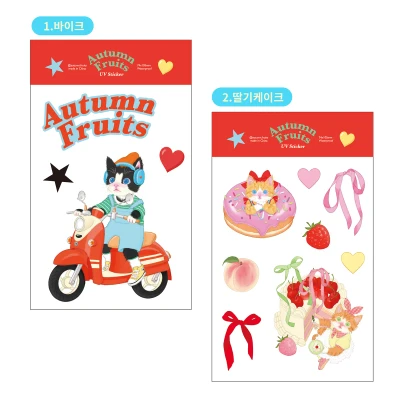 UV스티커 2종