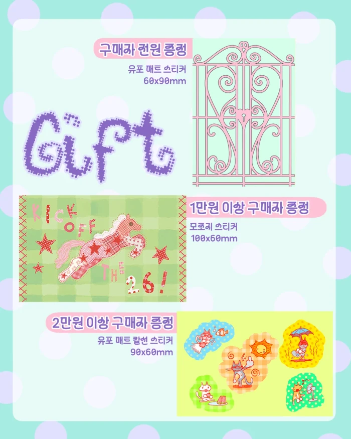 고원 8월 마켓