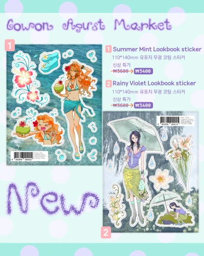 *new* 8월 신상 스티커