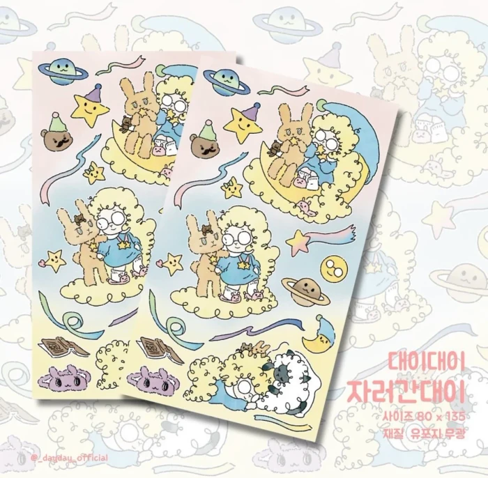 대이대이, 굿바이 마켓 대할인!