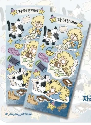대이대이, 굿바이 마켓 대할인!