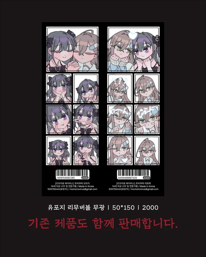 마곡 케일페 뒤풀이 마켓