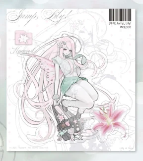 Jump, Lily! 조각스티커