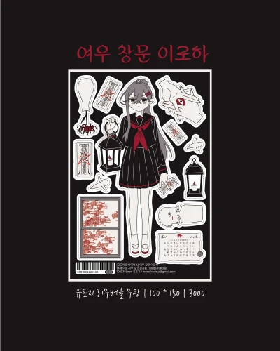 여우창문 이로하