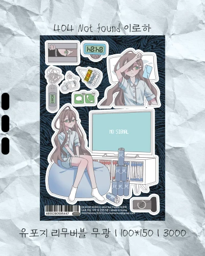 404 Not found 이로하