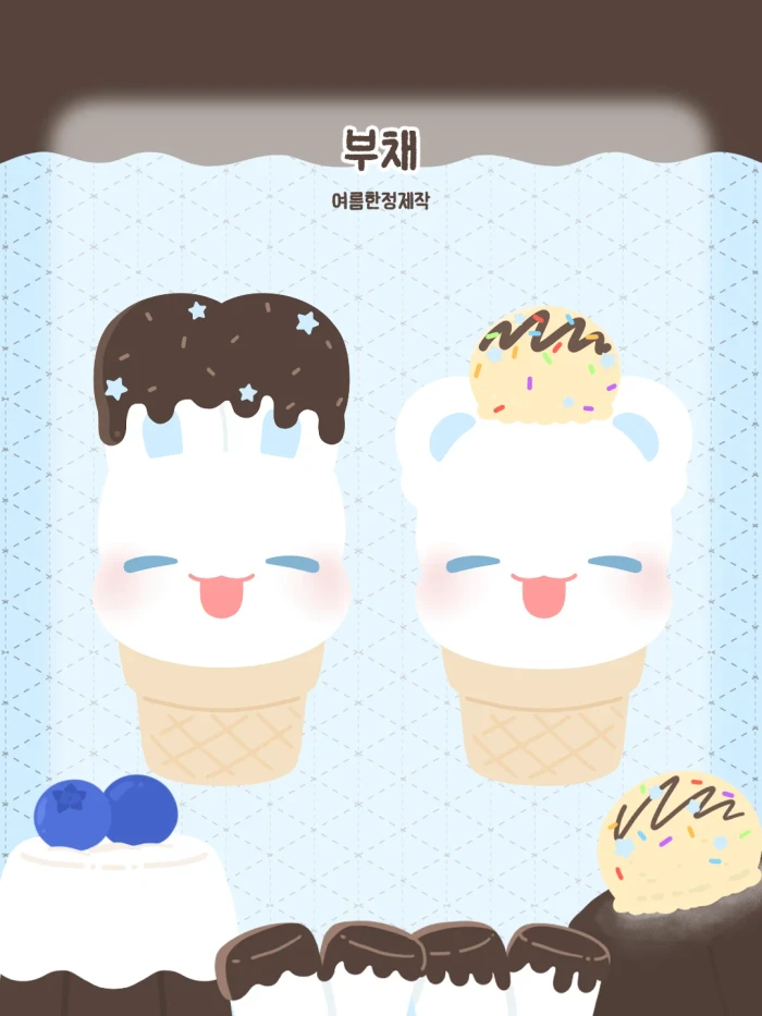 케일페 뒷풀이 마켓 (9월1일~11일)