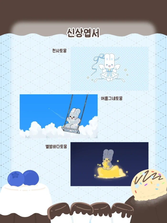 케일페 뒷풀이 마켓 (9월1일~11일)