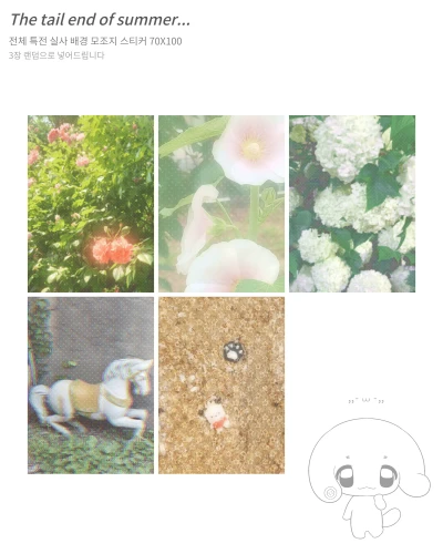 [증정품] 실사 배경 모조지 스티커