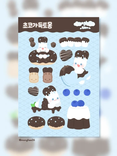 초코가득토몽