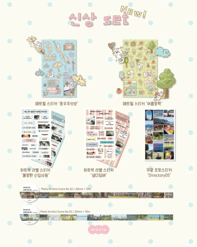 [New] 8월 신상팩
