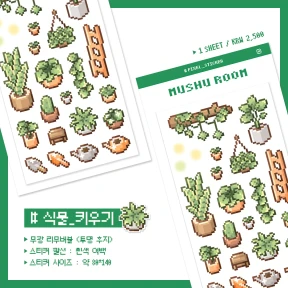 식물 도트 스티커