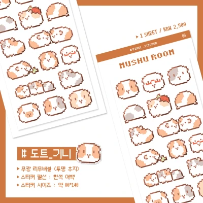 기니 도트 스티커