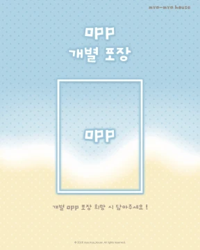 opp 개별 포장 옵션  ♪
