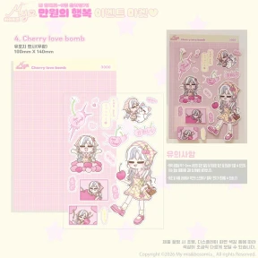 [이벤트제품❌단품] Cherry love bomb 스티커