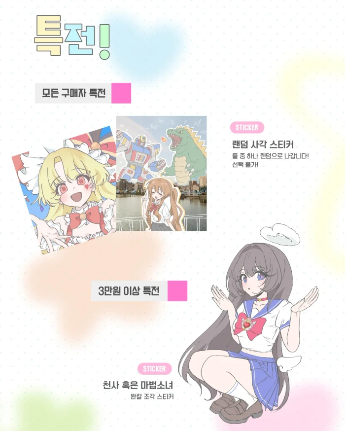 토용 8월 마켓