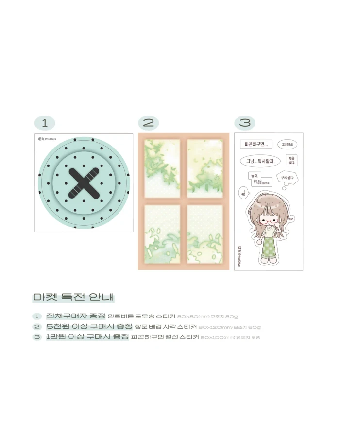 [두야] K-IF 뒷풀이 마켓