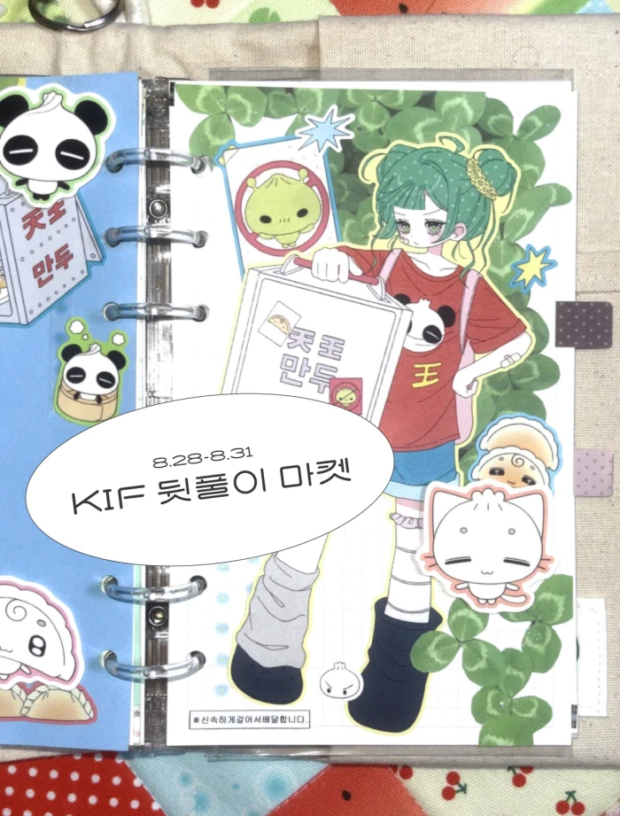 [두야] K-IF 뒷풀이 마켓