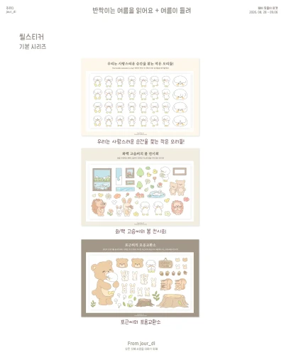 씰스티커 : 기본 시리즈 _ 단종할인