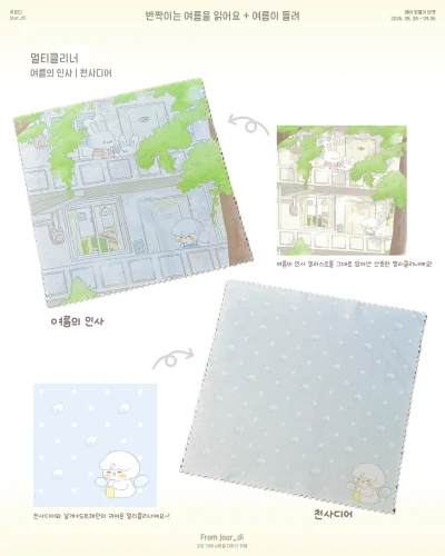 멀티클리너 2종