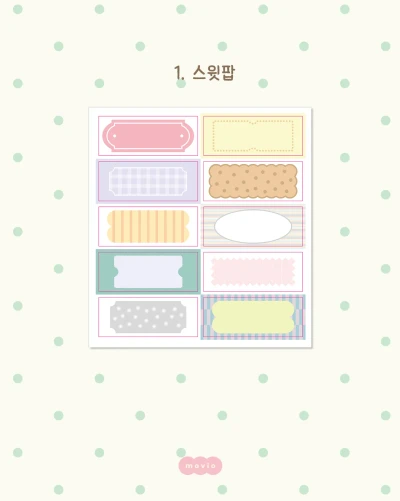 [모조지스티커] 라벨모조지 2종