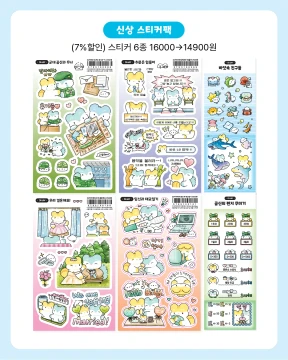 (NEW)(7%할인)신상 스티커팩