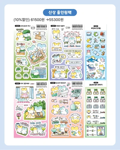 (NEW)(10%할인) 신상 올인원팩