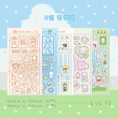 8월 신상팩