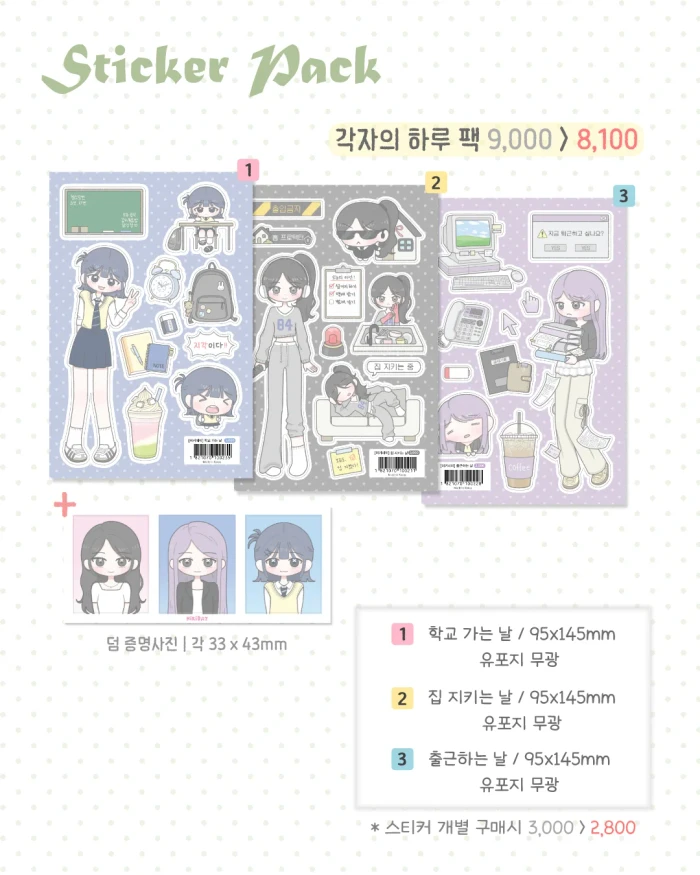 히키데이 케일페 뒤풀이 마켓