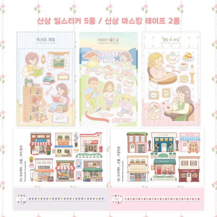 DASUGAR 8월 마켓