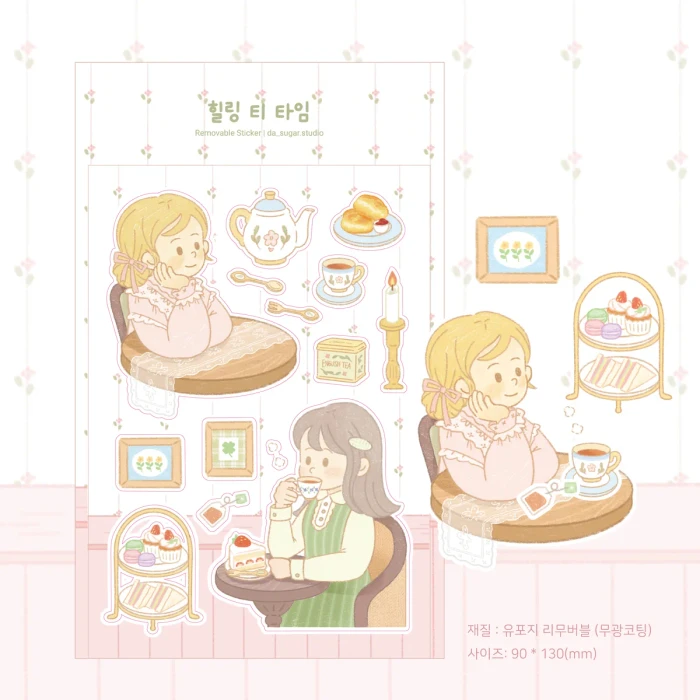 DASUGAR 8월 마켓