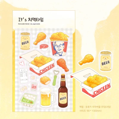 It's 치맥타임