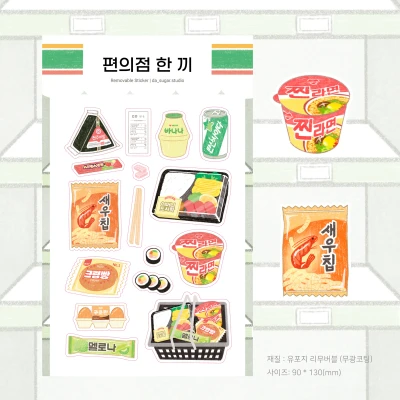 편의점 한 끼