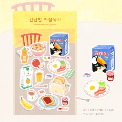 간단한 아침식사