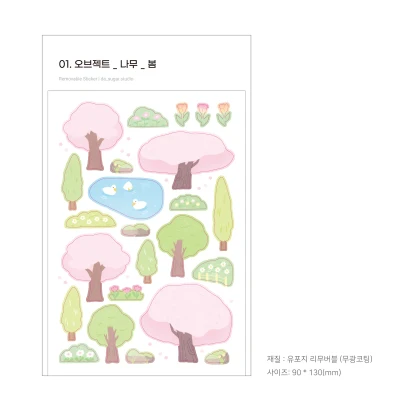 오브젝트 _ 나무 _ 봄