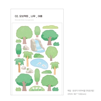 오브젝트 _ 나무 _ 여름