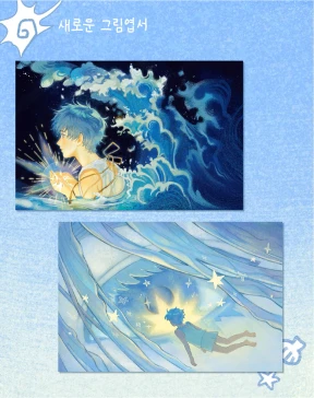 ★신상 엽서