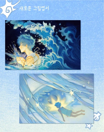 ★신상 엽서