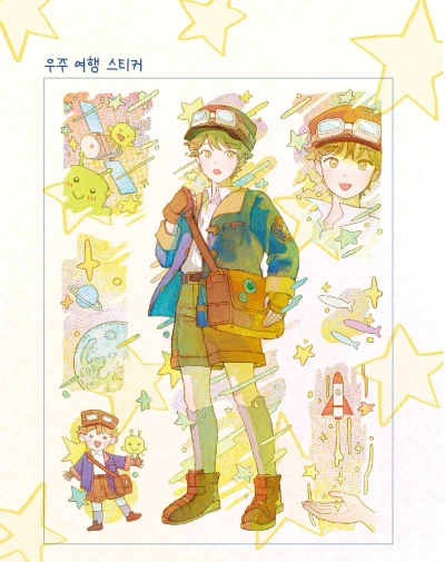 ★우주 여행 스티커
