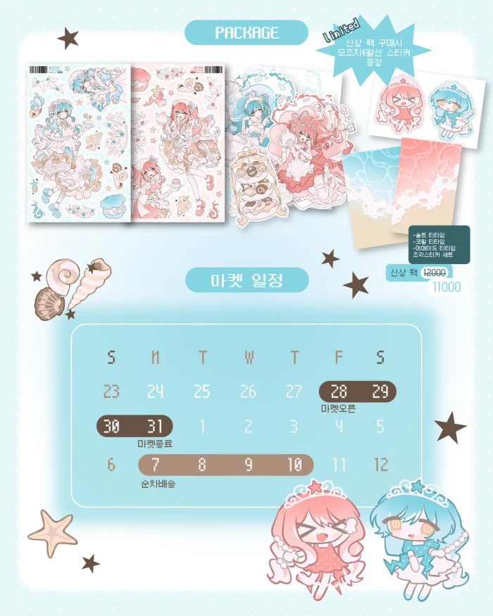 [큐즐링]케일페 마곡 뒷풀이 마켓
