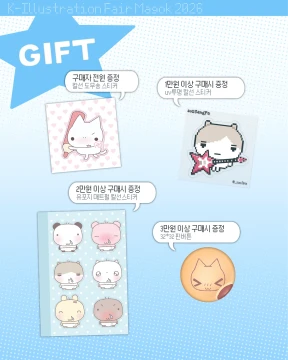 특전안내(배송비 미포함)