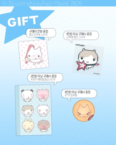 특전안내(배송비 미포함)
