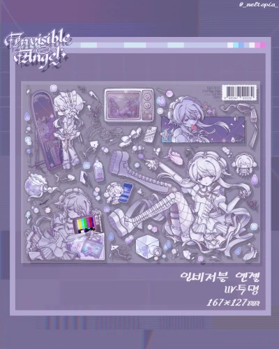 인비저블 엔젤 스티커