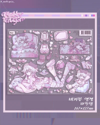 비저블 엔젤 스티커