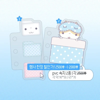 [NEW] pvc 속지 2종