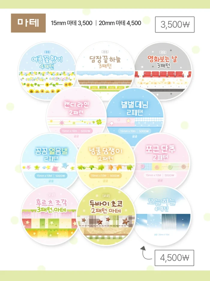 귤귤ㅣ1주년 기념+ 서일코 뒷풀이 마켓